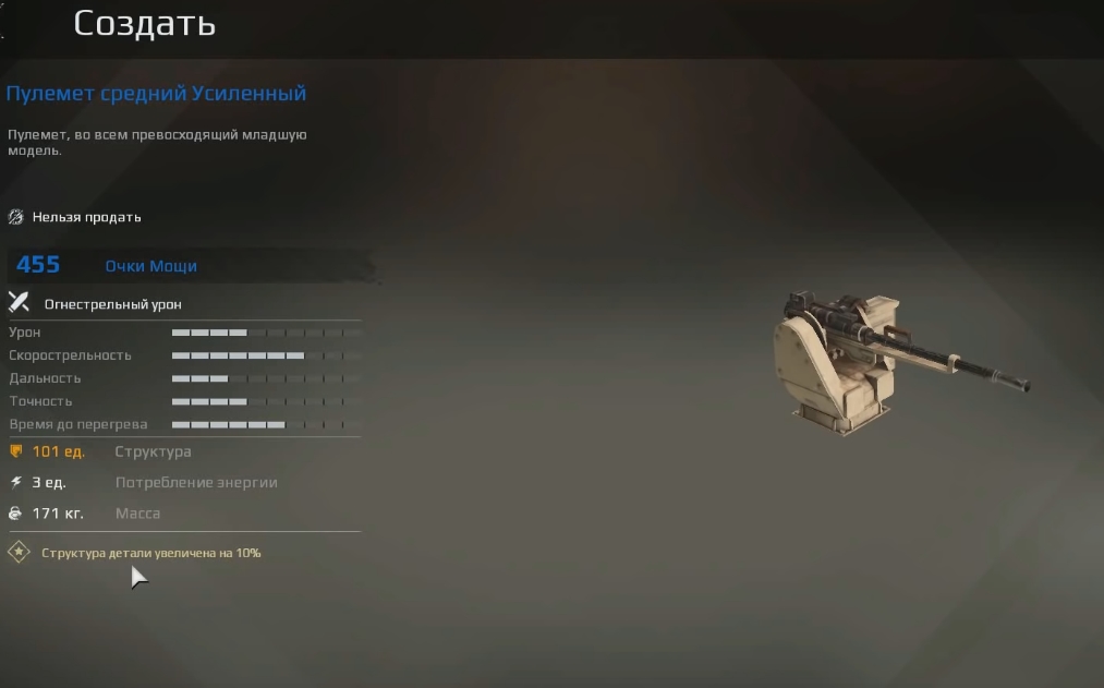 Crossout. Гайд по улучшению деталей - картинки